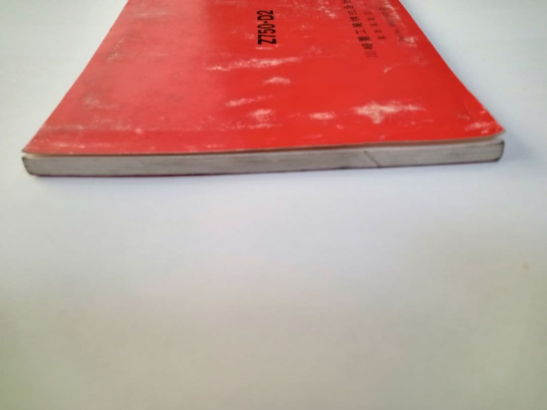 ☆*m様 Kawasaki Z750FX-1 使用 説明書 1978, 1979