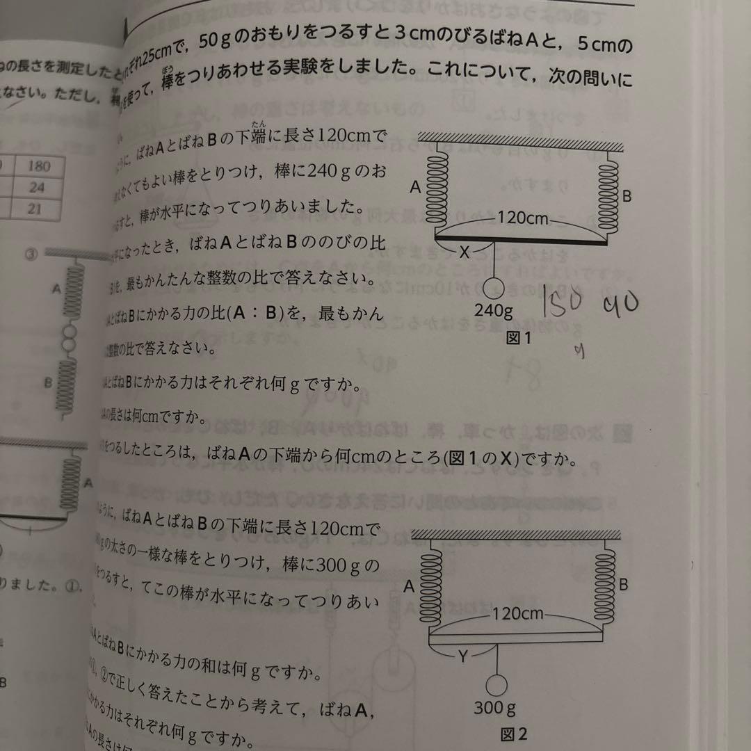 2025年度 浜学園 小6 理科 セット まとめ上手 まんが攻略BON!