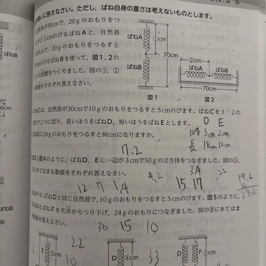 2025年度 浜学園 小6 理科 セット まとめ上手 まんが攻略BON!