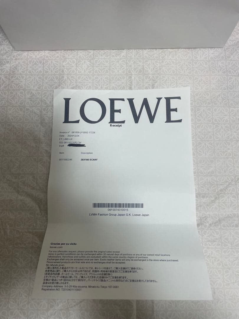 LOEWE マフラー （アイボリー/サンド）フリンジ付き