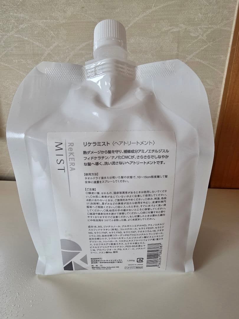 リケラミスト　詰め替え ヘアトリートメント1000g リトルサイエンティスト