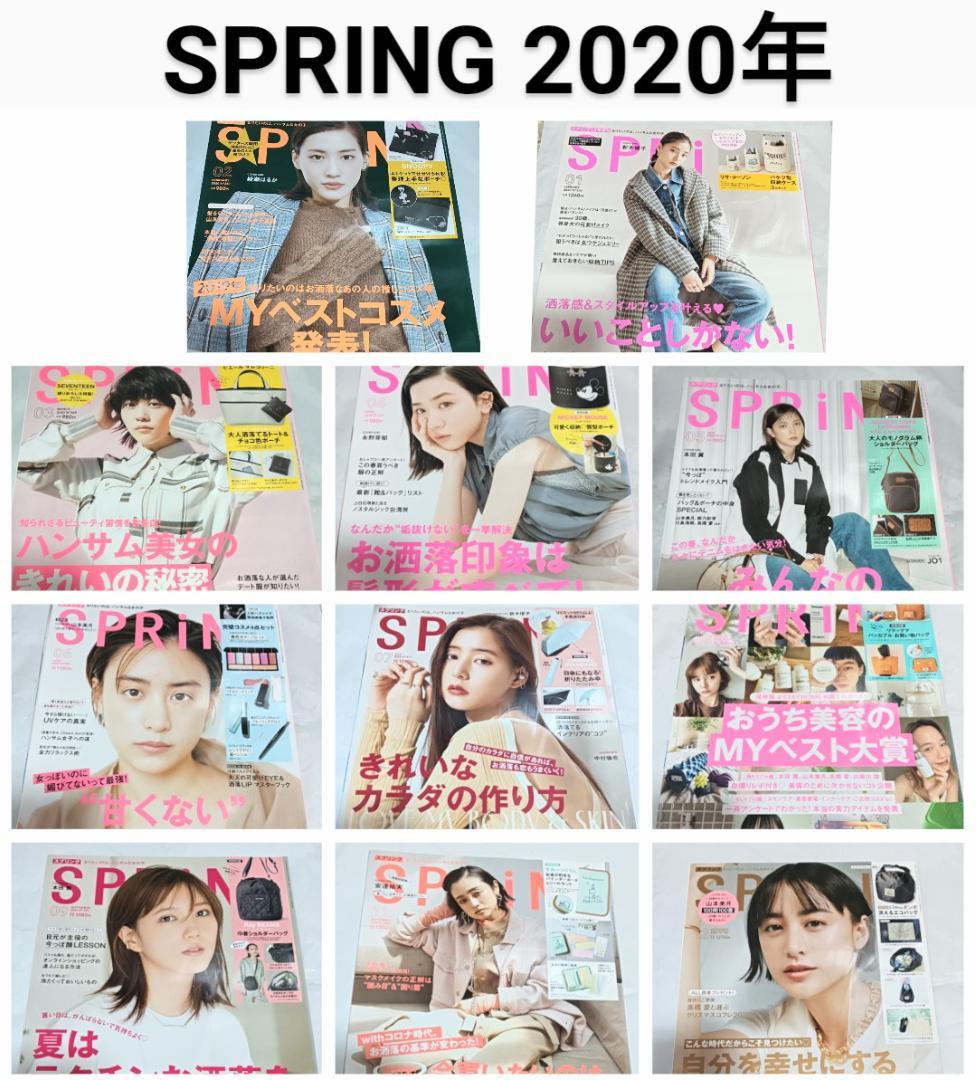 SPRING スプリング 18-21年 33冊 雑誌 まとめ売 吉岡里帆 本田翼