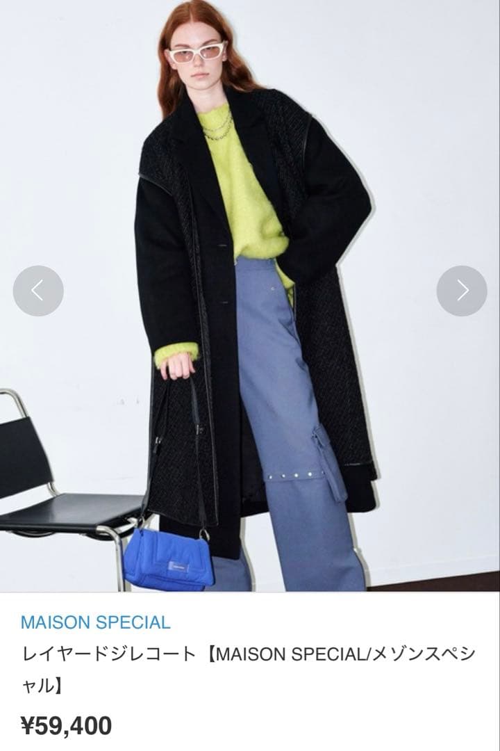 MAISON SPECIAL レイヤードジレコート
