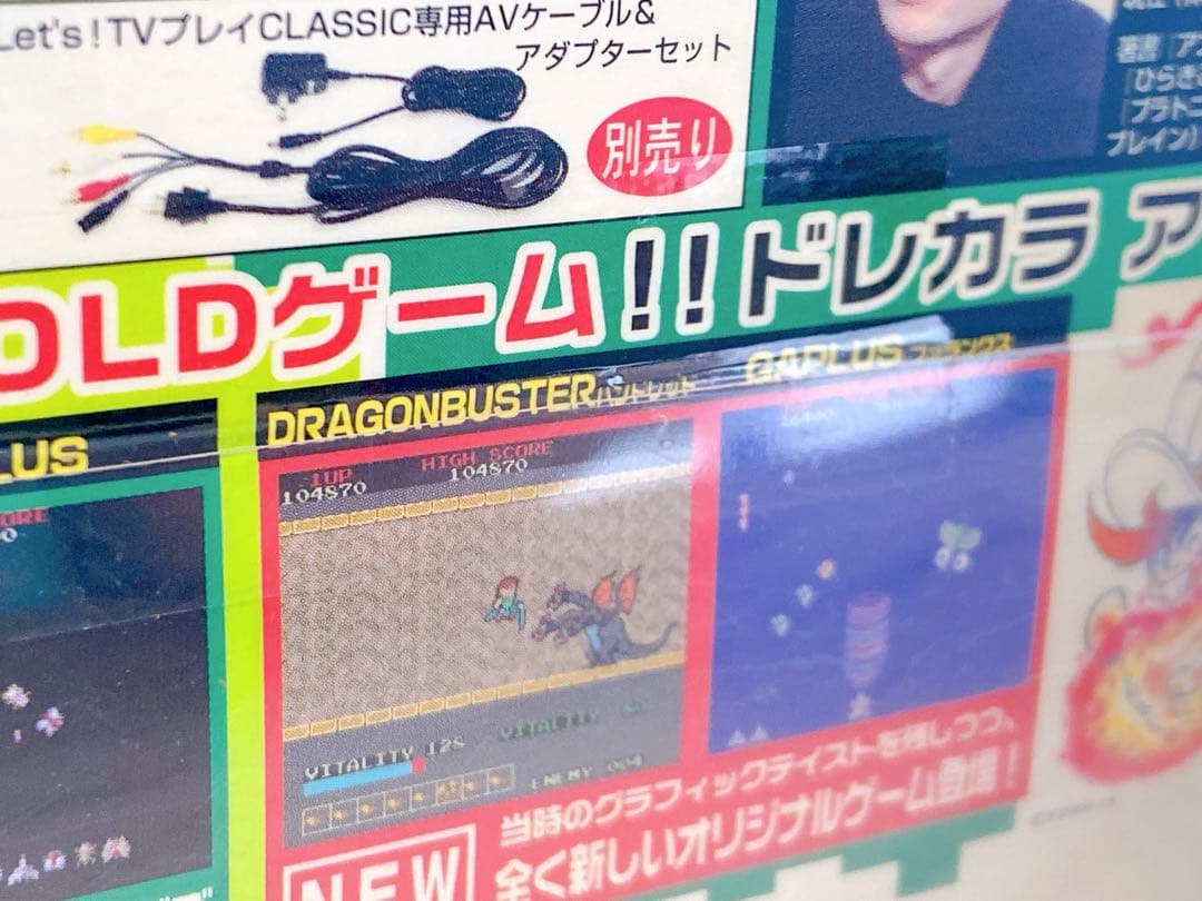 レッツTVプレイクラシック アダプターセット ナムコ　タイトー レトロゲーム