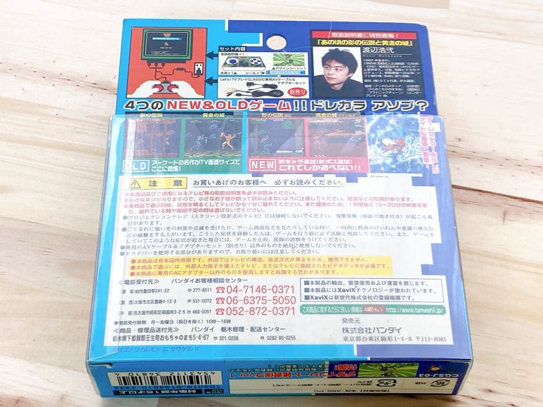 レッツTVプレイクラシック アダプターセット ナムコ　タイトー レトロゲーム