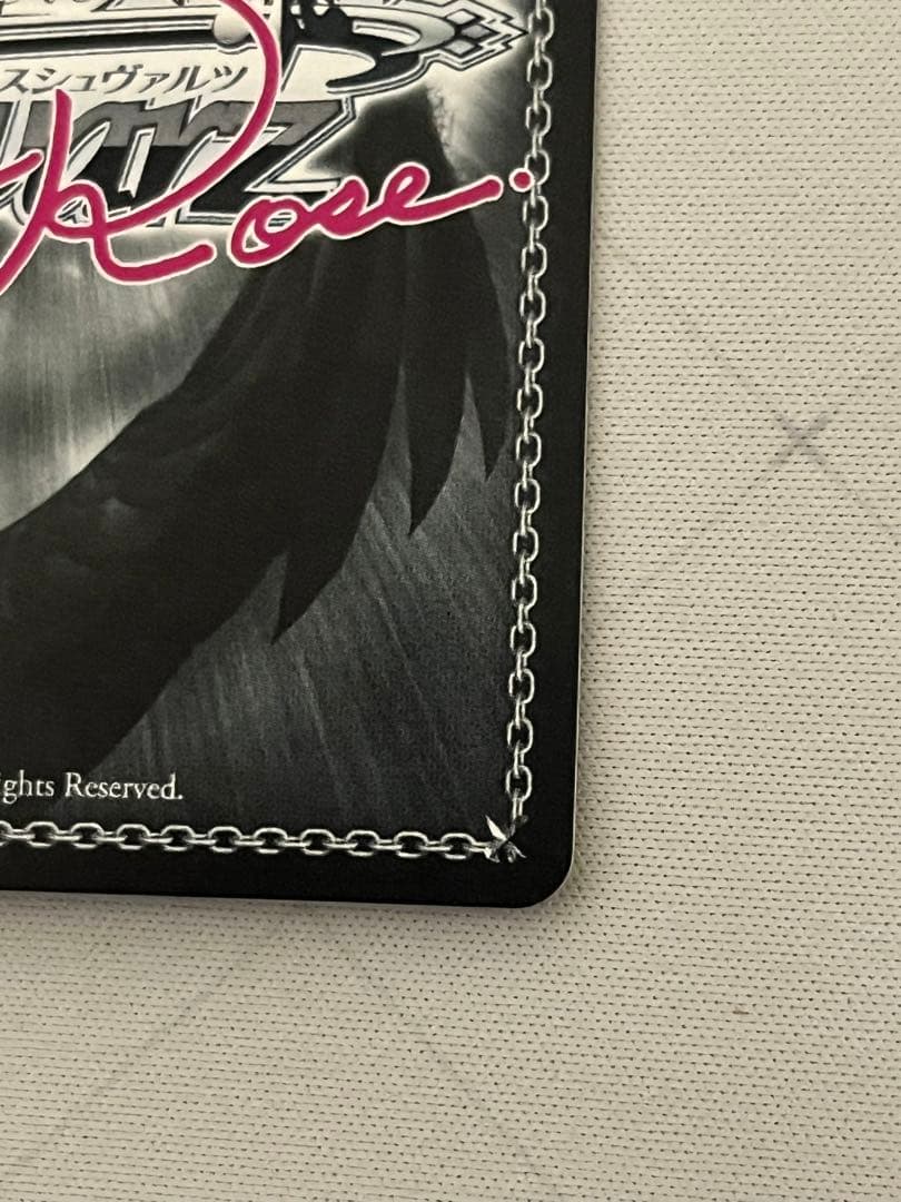 ws ヴァイスシュヴァルツロゼ　届いた場所　みさき　SSP サイン