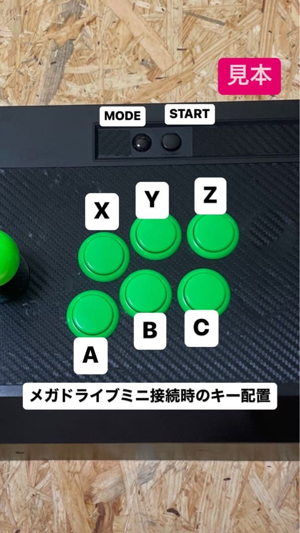 21 アーケード　メガドライブミニやアストロシティミニで使えるアケコン　21