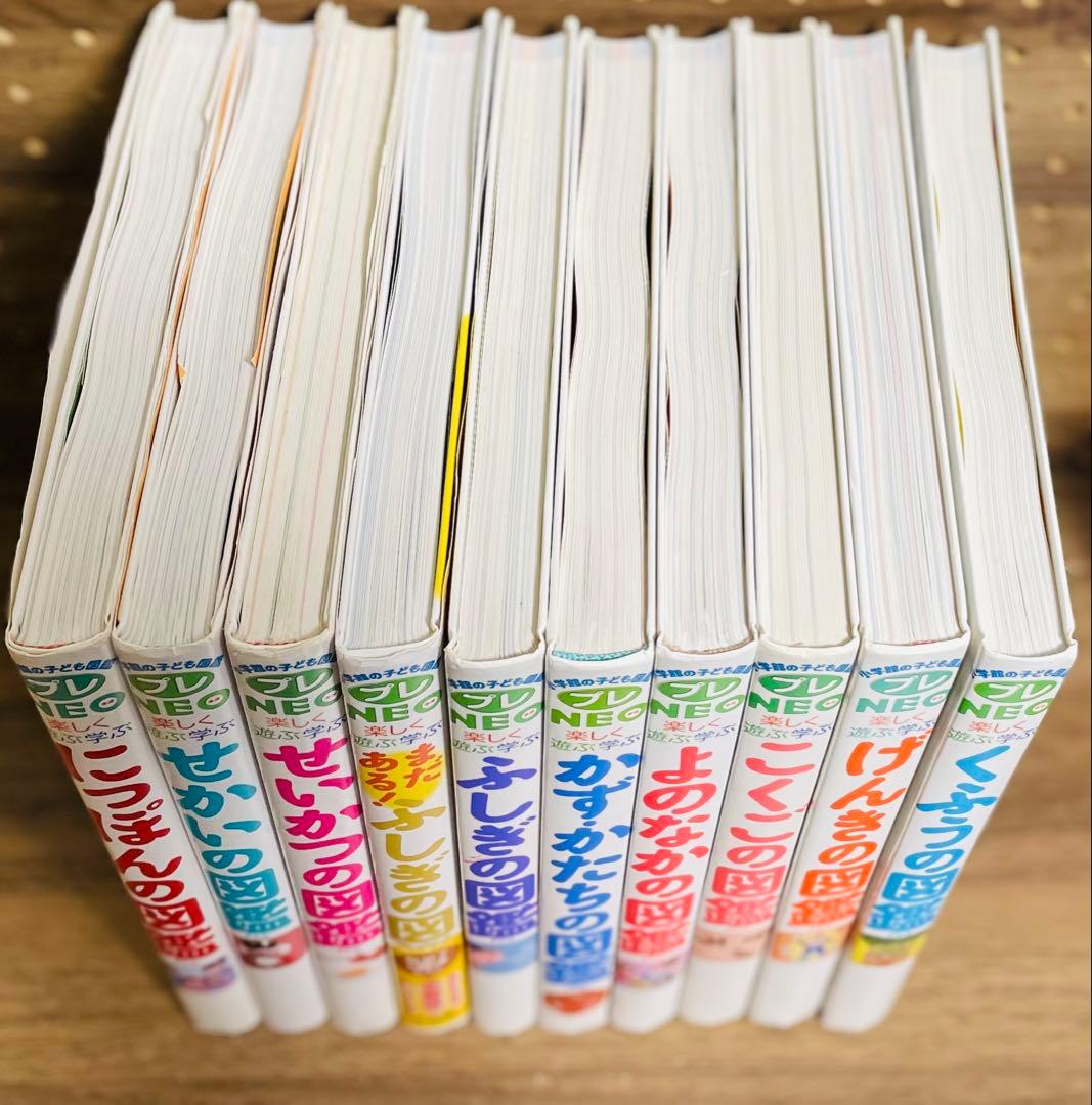 小学館の子ども図鑑プレNEO 全10冊セット