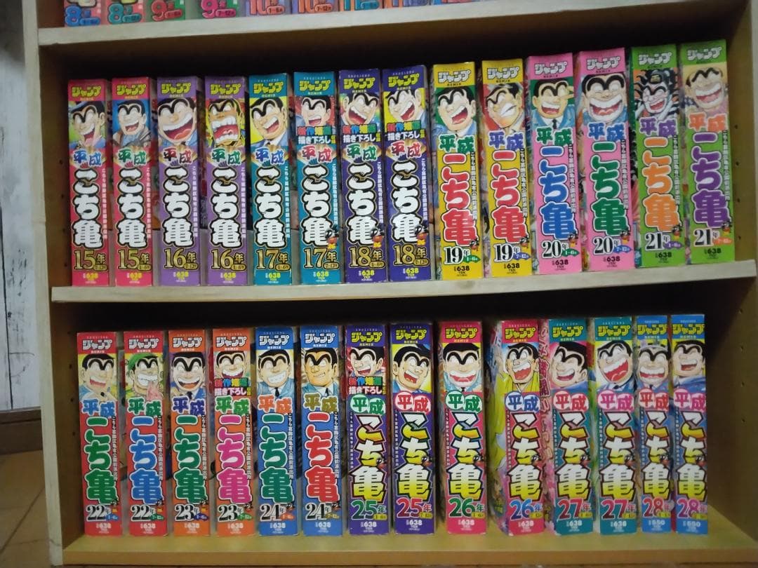 ジャンプリミックス平成こち亀55巻