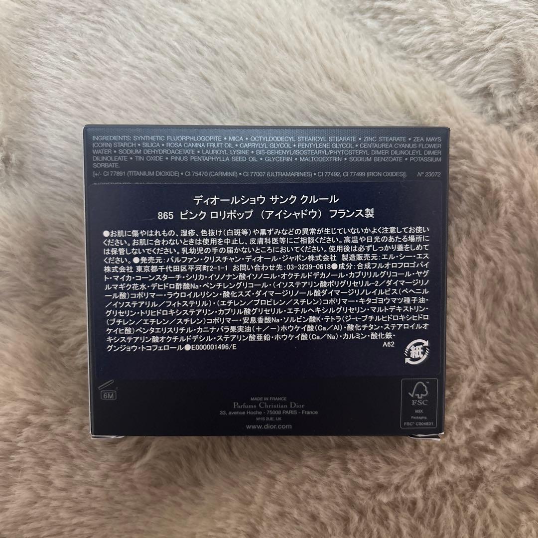 Diorショウサンククルール865ピンクロリポップ