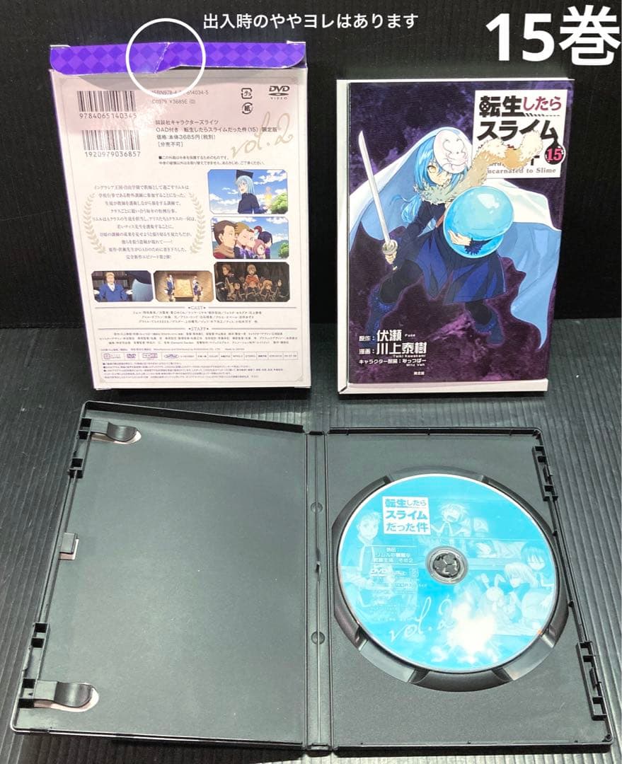 転生したらスライムだった件 限定版 特装版　10点 新品 あり