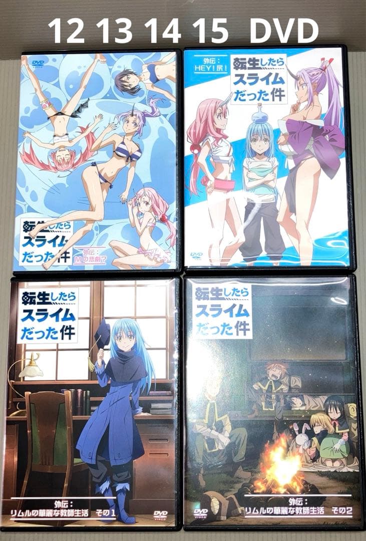 転生したらスライムだった件 限定版 特装版　10点 新品 あり