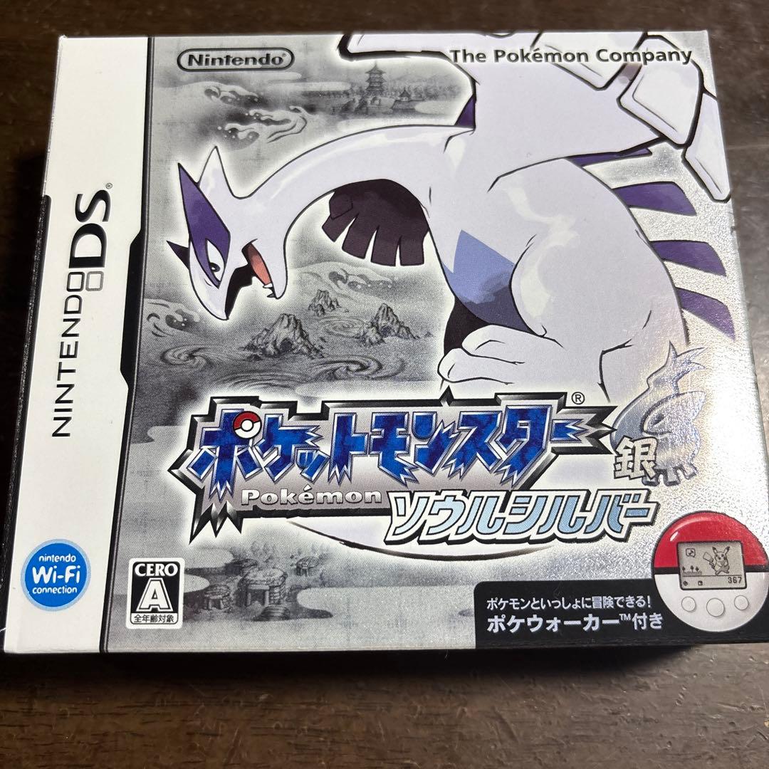 ポケットモンスター　銀　ソウルシルバー