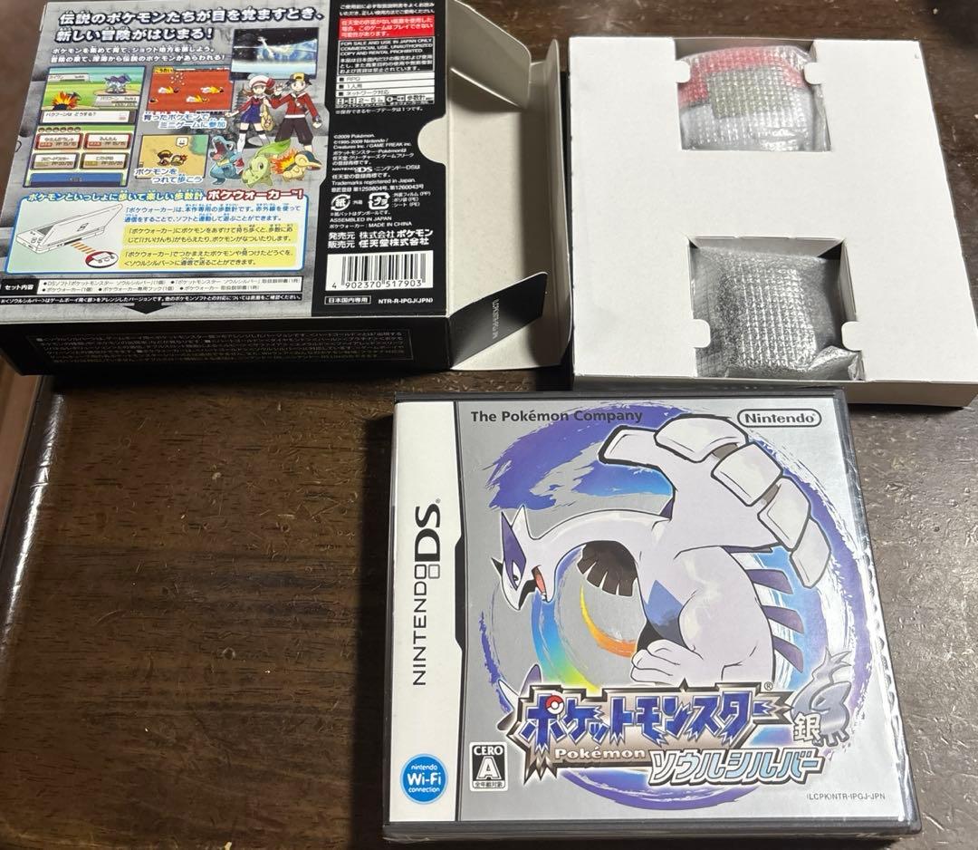 ポケットモンスター　銀　ソウルシルバー