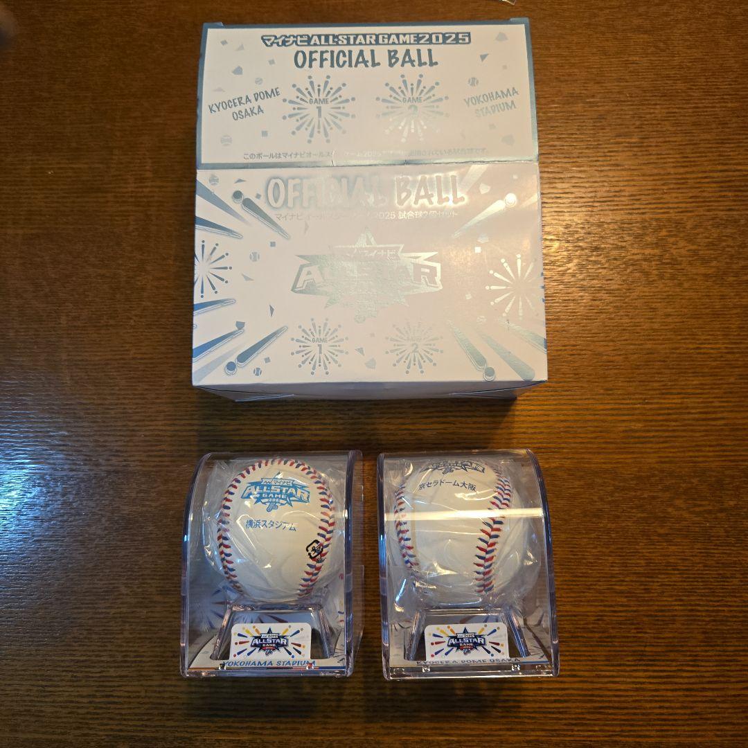 マイナビオールスターゲーム2025 試合球2個セット+来場記念品(ステッカー等)