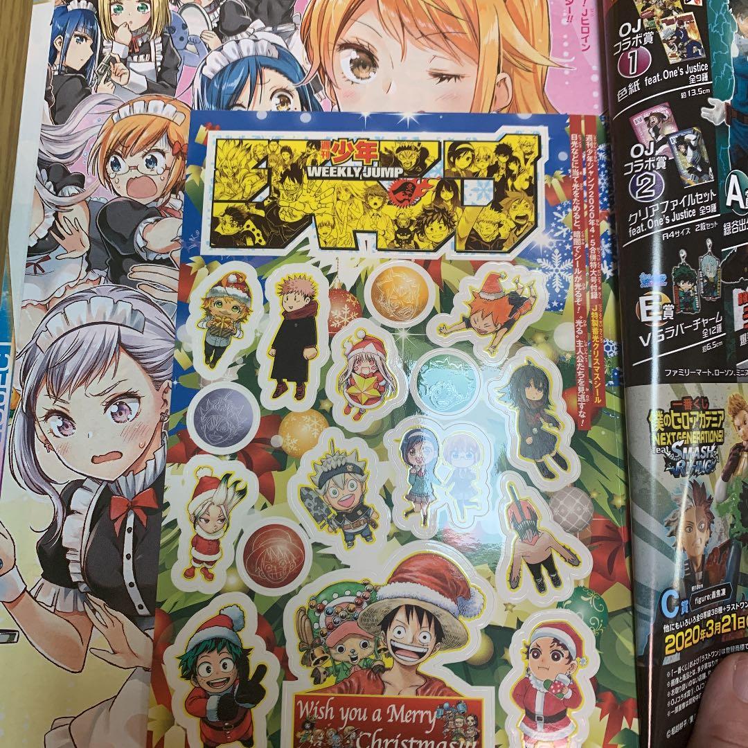 週刊少年ジャンプ　2020年　4・5号