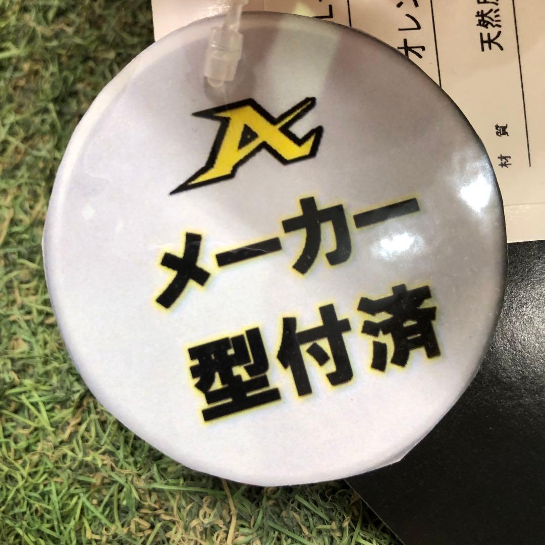 限定AGL-501C アトムズ　メーカー型付け済グラブ オレンジ