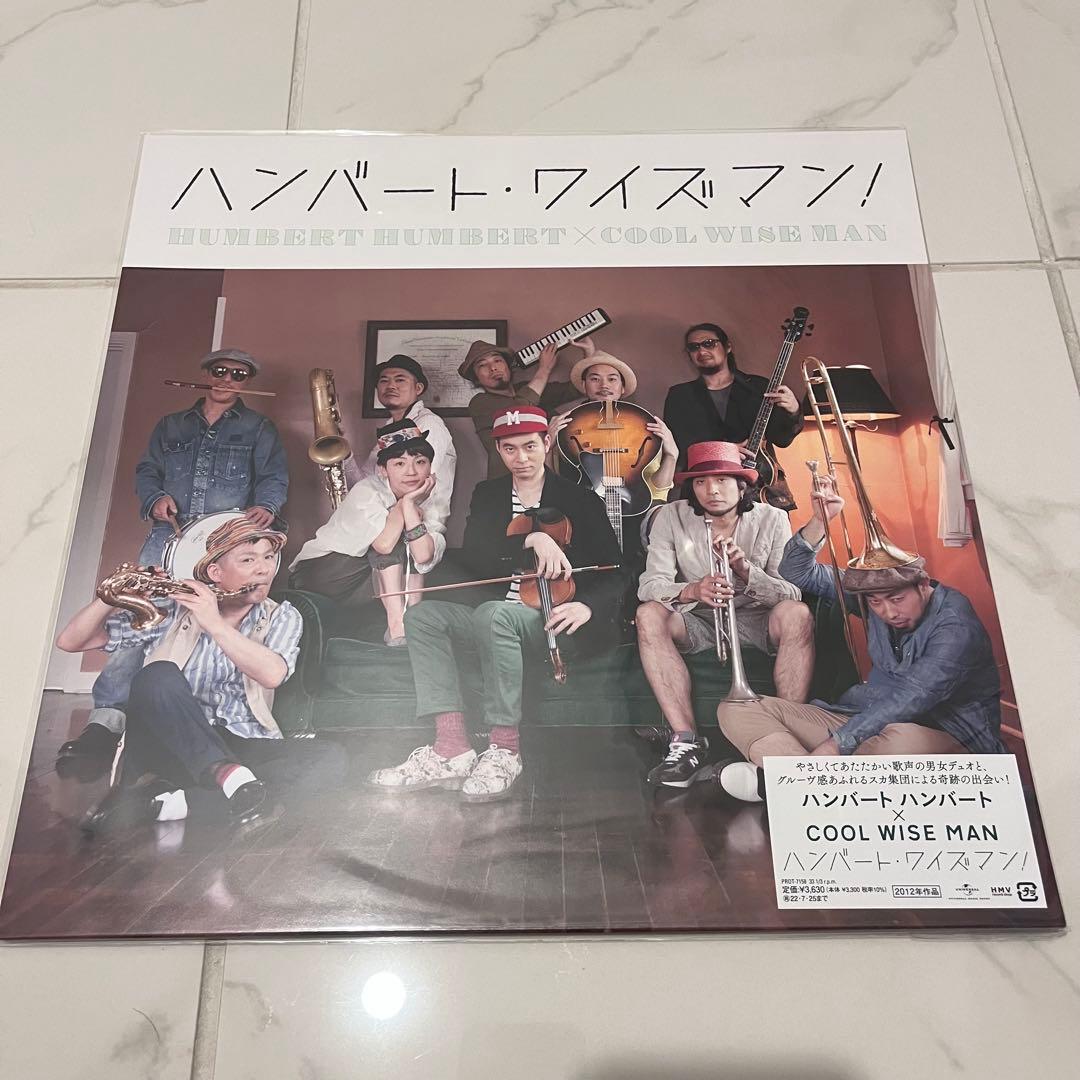 「ハンバート・ワイズマン!」ハンバートハンバート COOL WISE MAN
