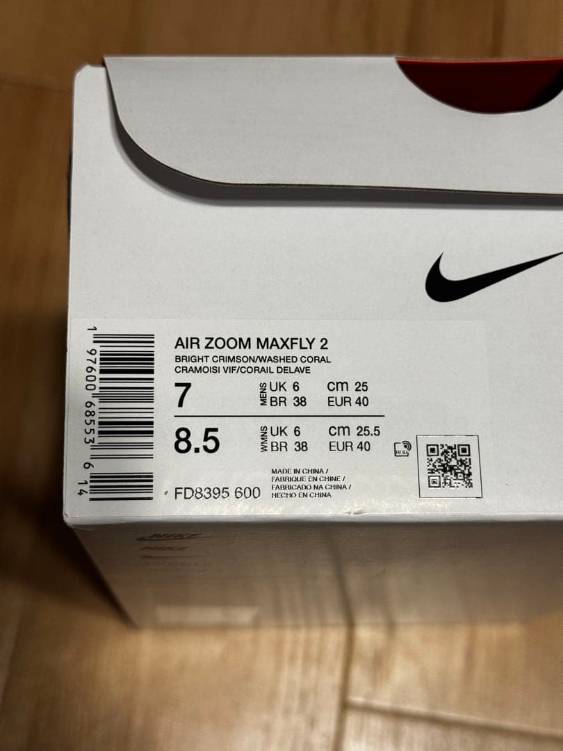 エアズーム マックスフライ2 25.0cm