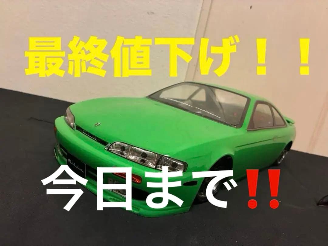 s14 シルビア　rcボディTT02 タミヤプロポ付き　　金曜で出品終了
