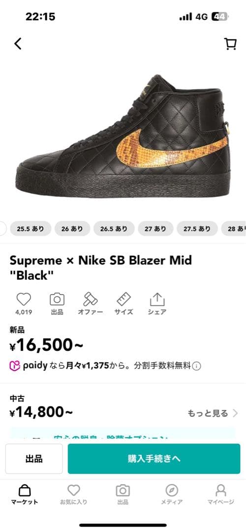 Supreme × Nike SB Blazer Mid \"Black