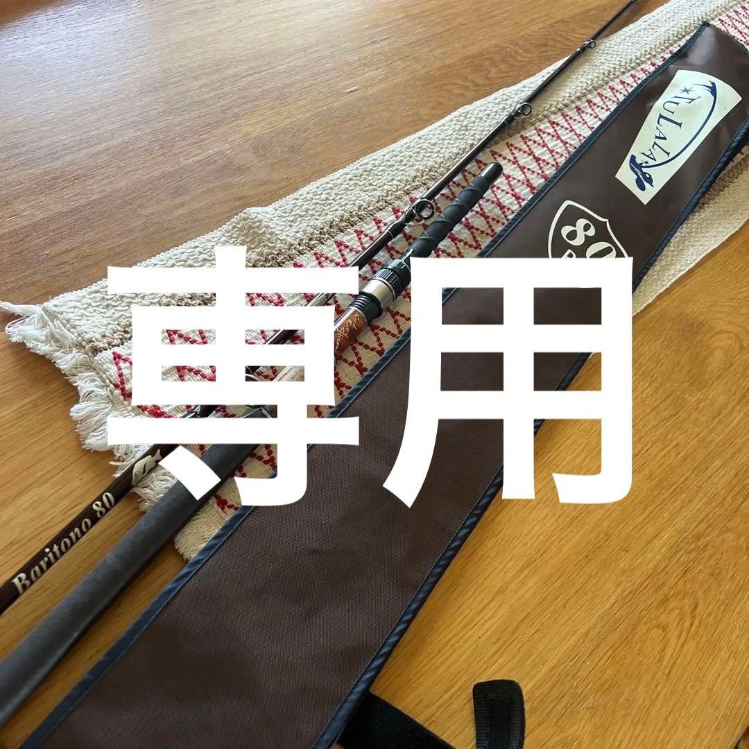 ツララバリトーノ80 ルアーロッド
