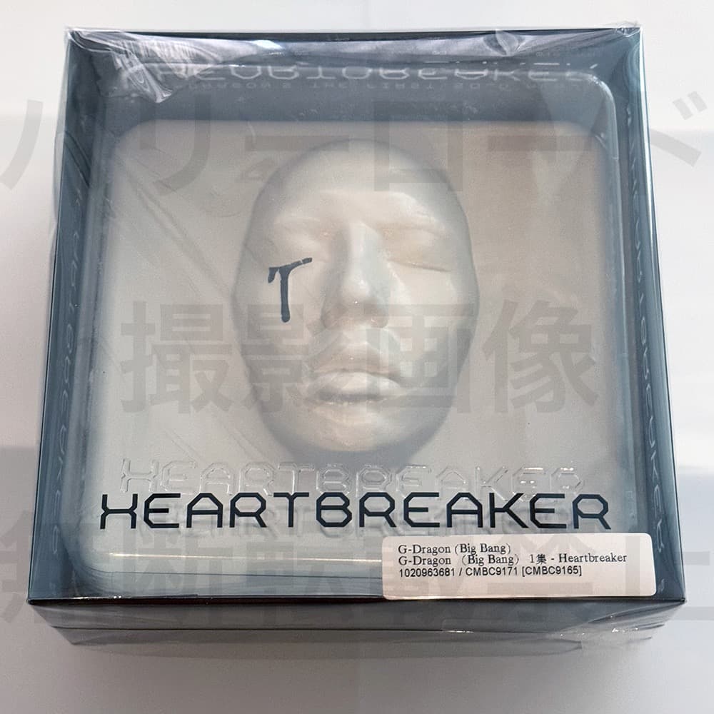 y*.様 【初回限定】G-DRAGON from BIGBANG Heartbr