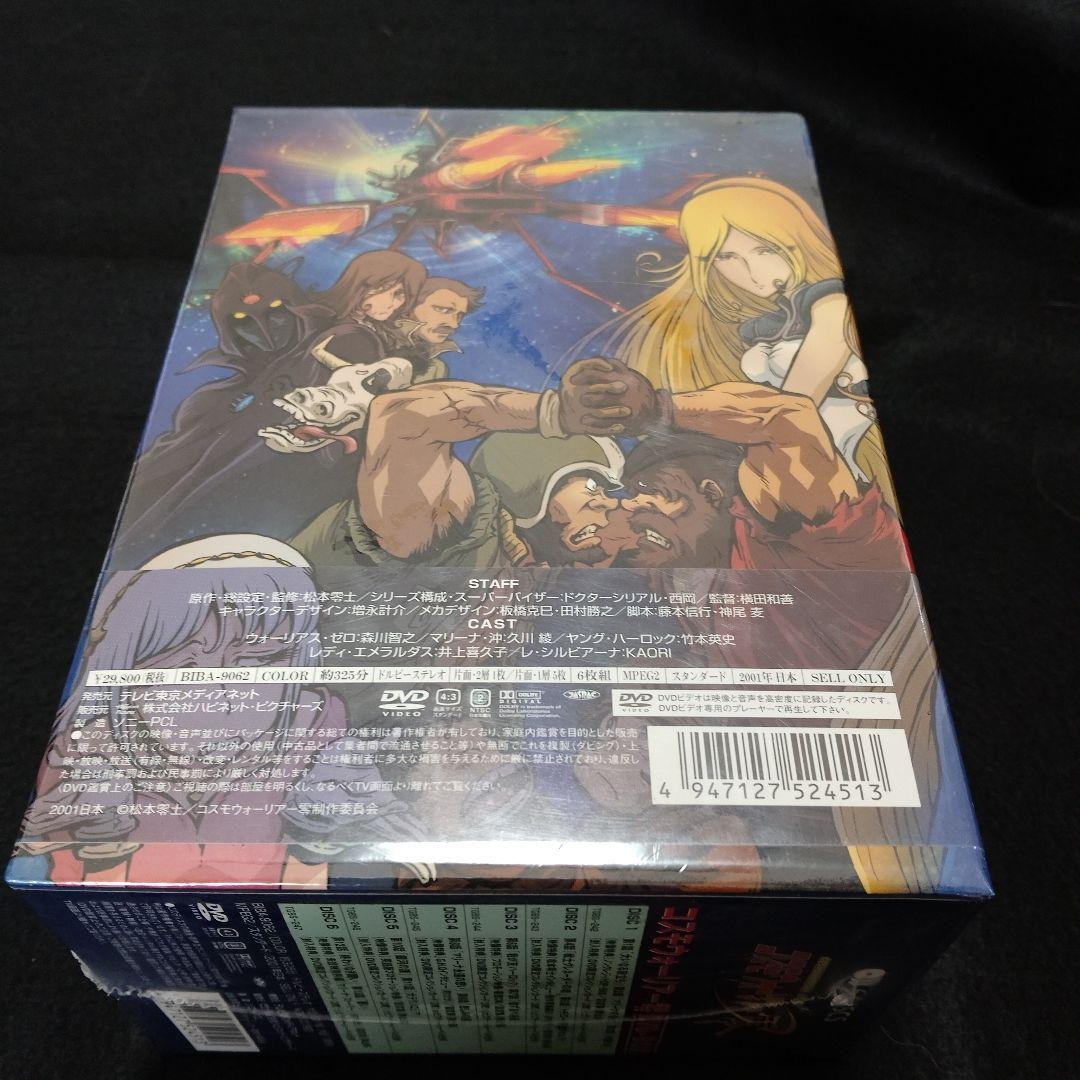 コスモウォーリアー零 DVD-BOX 6枚組 限定生産