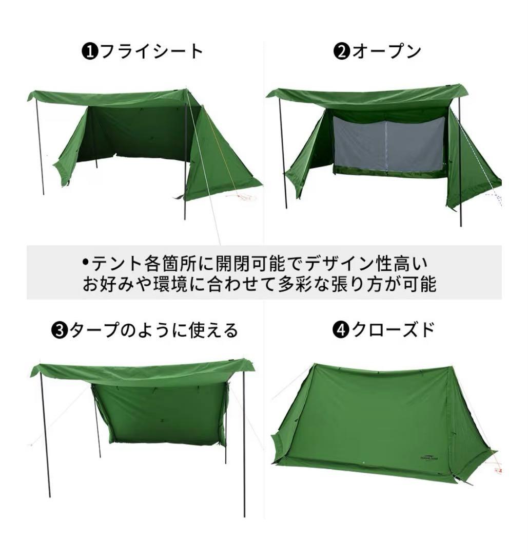 スームルーム パップテント 未使用品