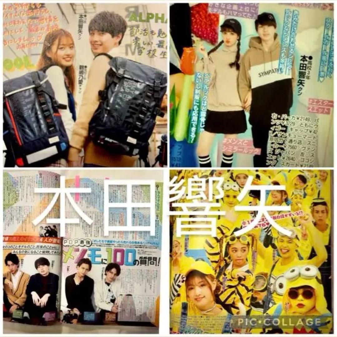 B*N様 POPTEEN 2017年〜2018年 14冊セット