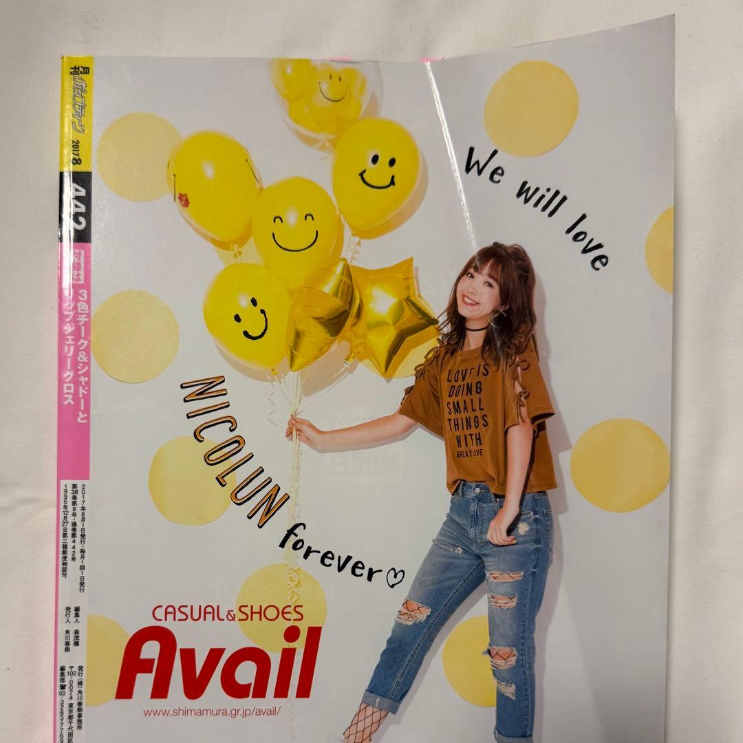 B*N様 POPTEEN 2017年〜2018年 14冊セット