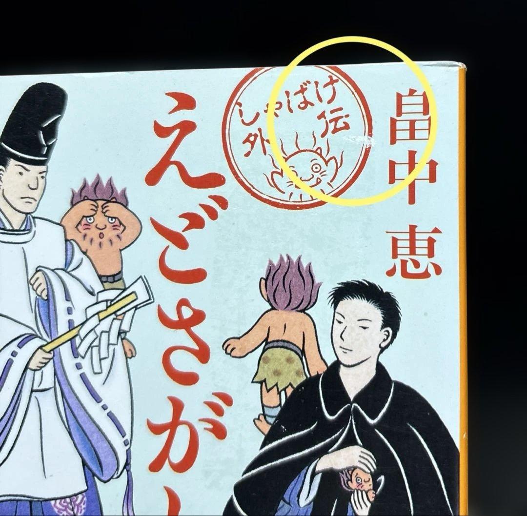 しゃばけ 1-24巻 読本 漫画 関連本 全33冊