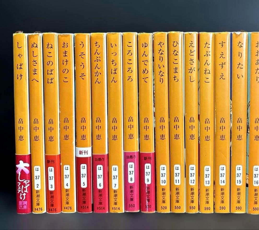 しゃばけ 1-24巻 読本 漫画 関連本 全33冊