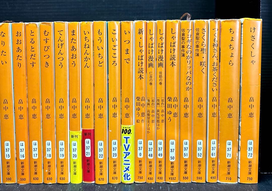 しゃばけ 1-24巻 読本 漫画 関連本 全33冊