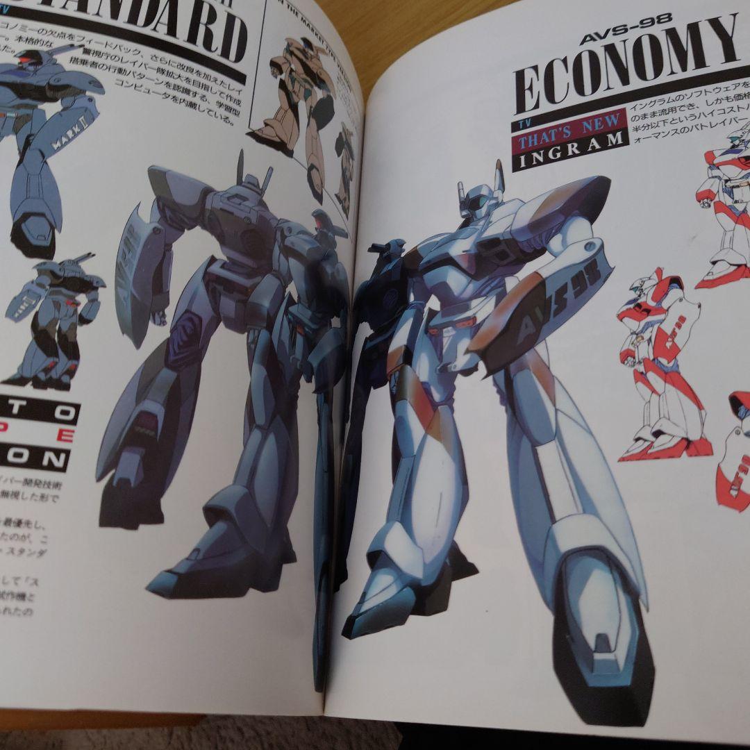 LABOR GRAPHIX 機動警察パトレイバー B-CLUB SPECIAL