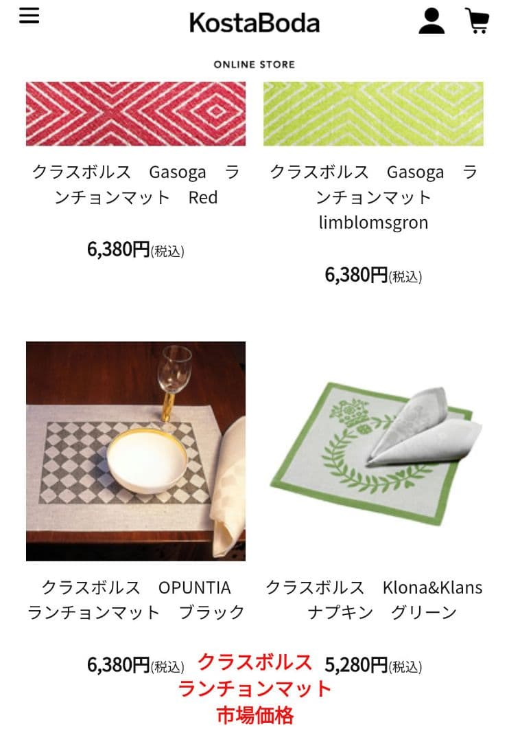 新品・WAKO和光・ランチョンマット6枚・クラスボルスリネン・スゥエーデン製