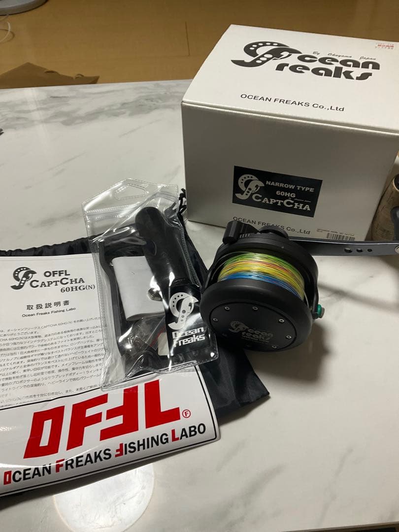 キャプチャ60hgナロー右 ハンドルカスタム