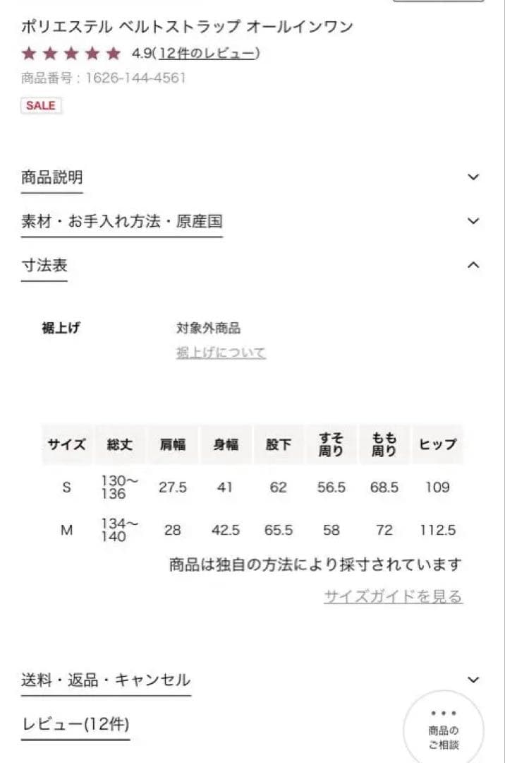 【美品】ビューティーアンドユースポリエステル ベルトストラップ オールインワン