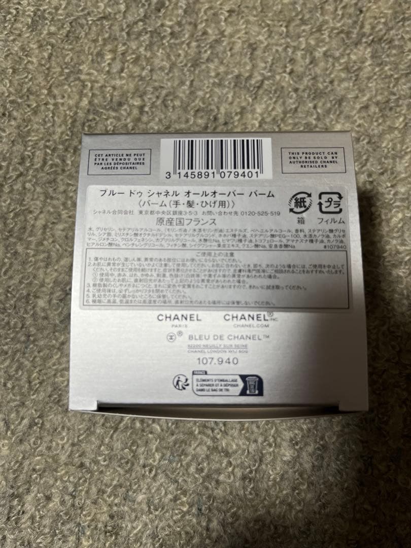 かー CHANEL BLEU DE CHANEL オールオーバーバーム