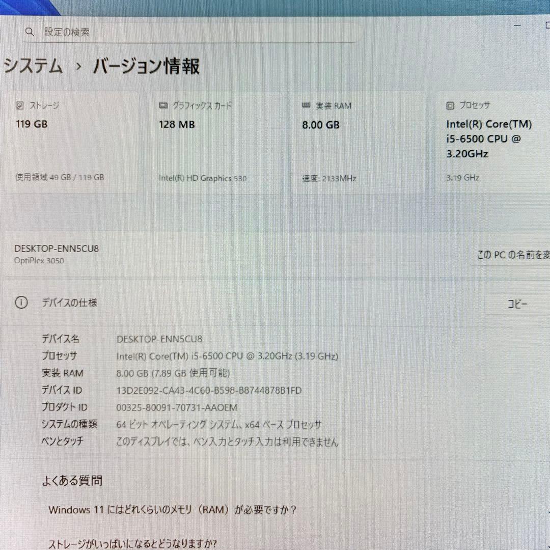 【即日発送】Dell OptiPlex 3050【i5/8GB/128GB】