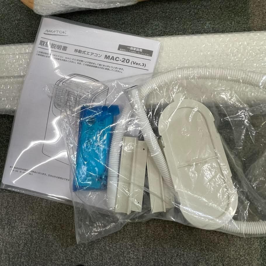 ナカトミ 移動式エアコン MAC-20