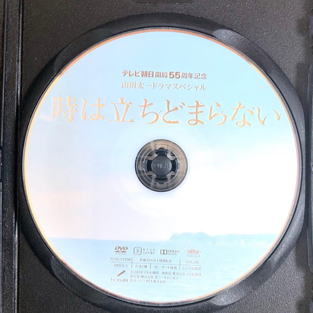 時は立ちどまらない DVDレンタル落ち