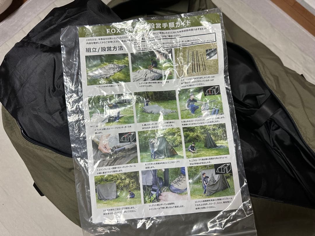 ☆ FUTURE FOX FOX-BAKER ベイカーテント オリーブ