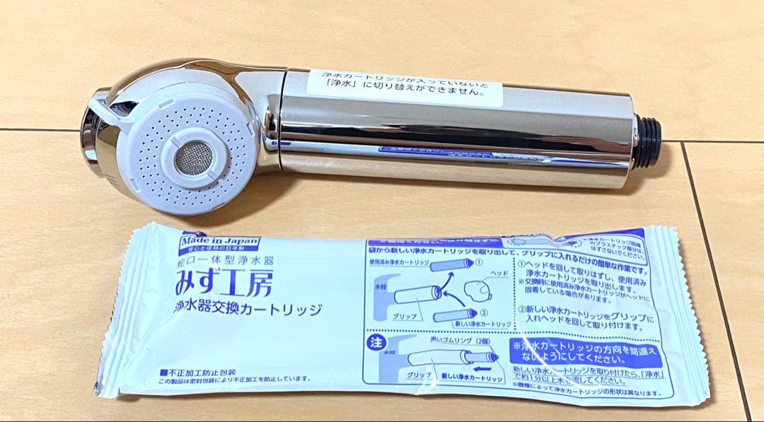 タカギ みず工房 浄水器 ヘッド本体 カートリッジ セット