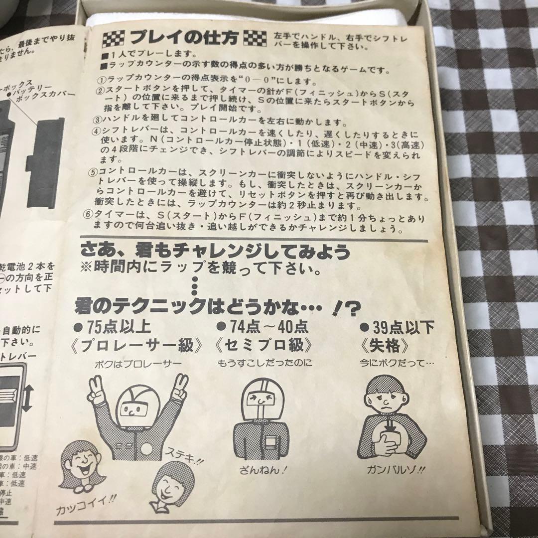 TOMY  ブラックレーサー