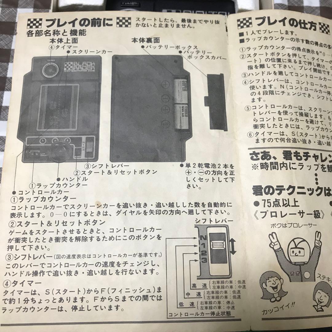 TOMY  ブラックレーサー