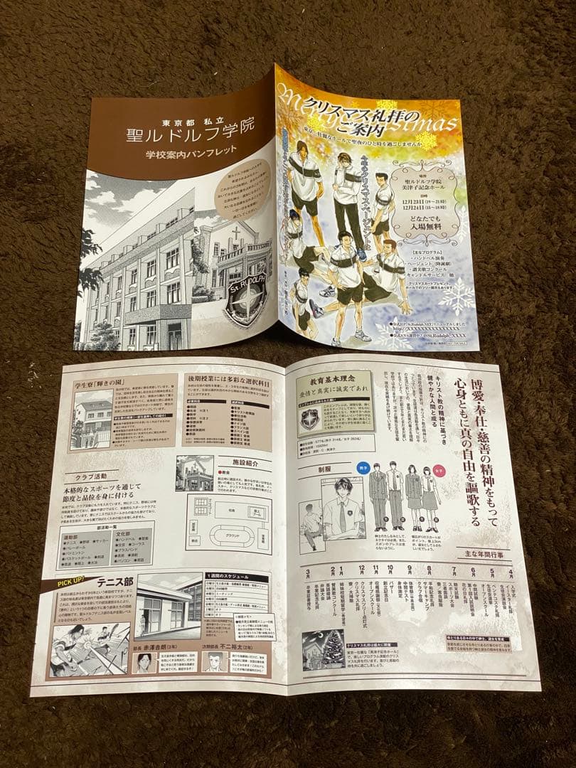 ★非売品★テニスの王子様 テニプリ パーティー 学校案内パンフレット 6校セット