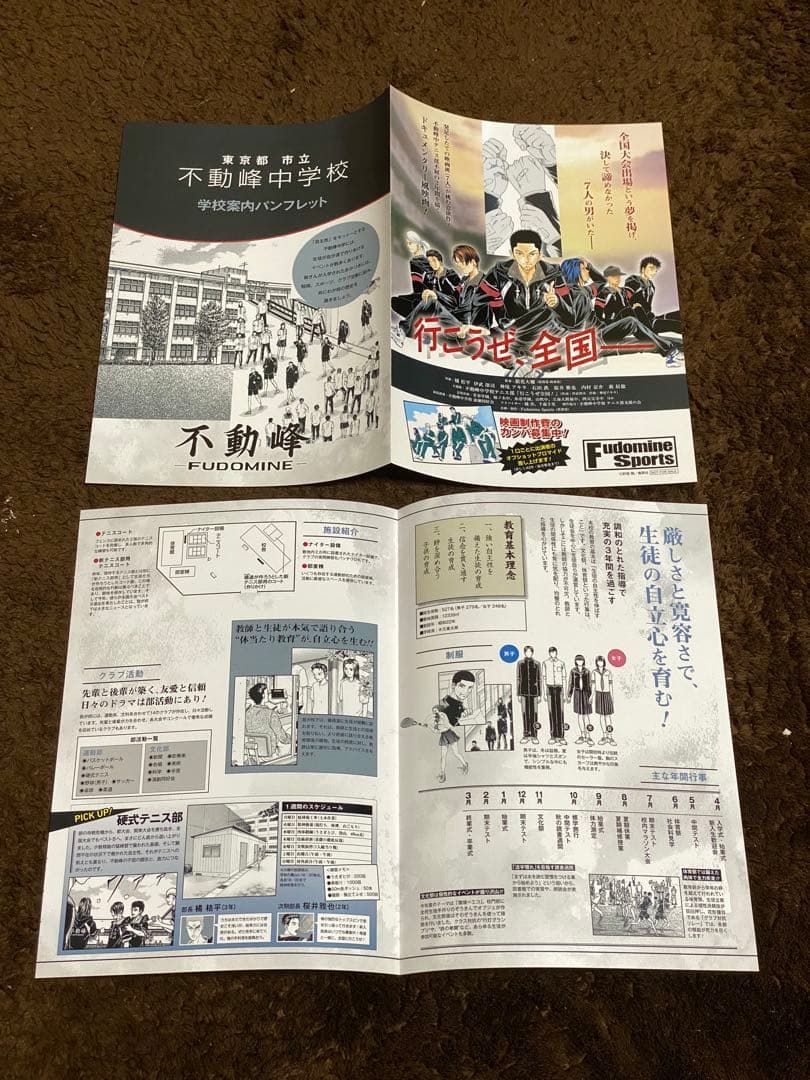 ★非売品★テニスの王子様 テニプリ パーティー 学校案内パンフレット 6校セット