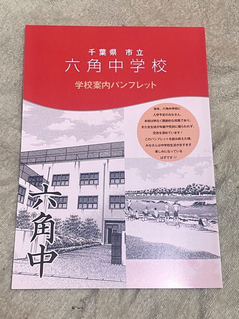 ★非売品★テニスの王子様 テニプリ パーティー 学校案内パンフレット 6校セット