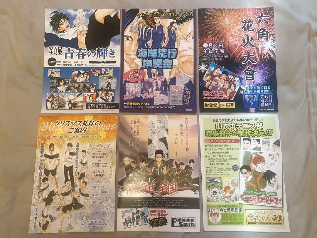 ★非売品★テニスの王子様 テニプリ パーティー 学校案内パンフレット 6校セット